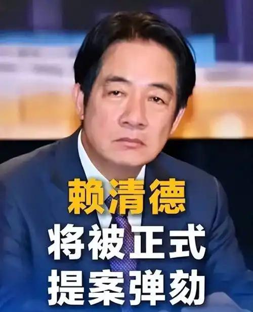 民怨沸腾！弹劾赖清德联署破800万，每秒2000人签名，网站都被挤瘫痪！民