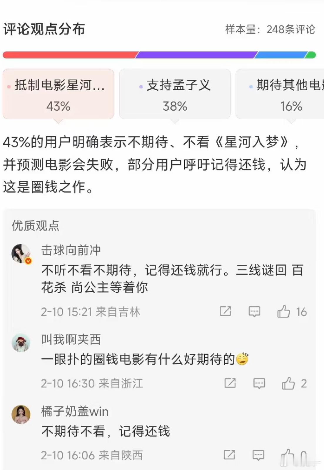 孟子义真体面人，太体面了