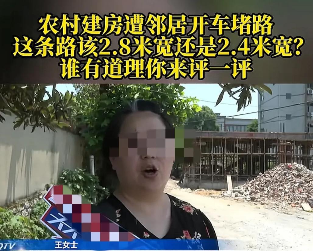 6月12日，重庆，女子家盖新房子，邻居让她留出2.8米的道路通行，女子却说地是自