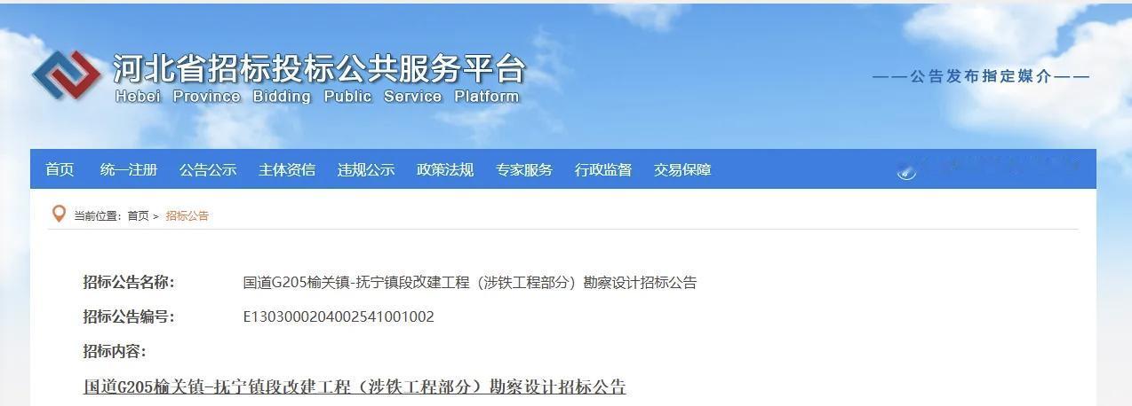 秦皇岛G205国道这段将改建！国道G205榆关镇-抚宁镇段改建工程勘察设计进行