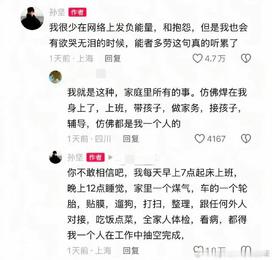 孙坚这段话，引起网友讨论