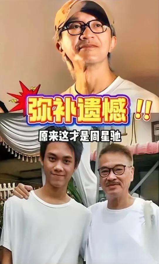 星爷最近的操作真的看哭我了谁能想到达叔走了五年，他还把俩人当年没圆的合作