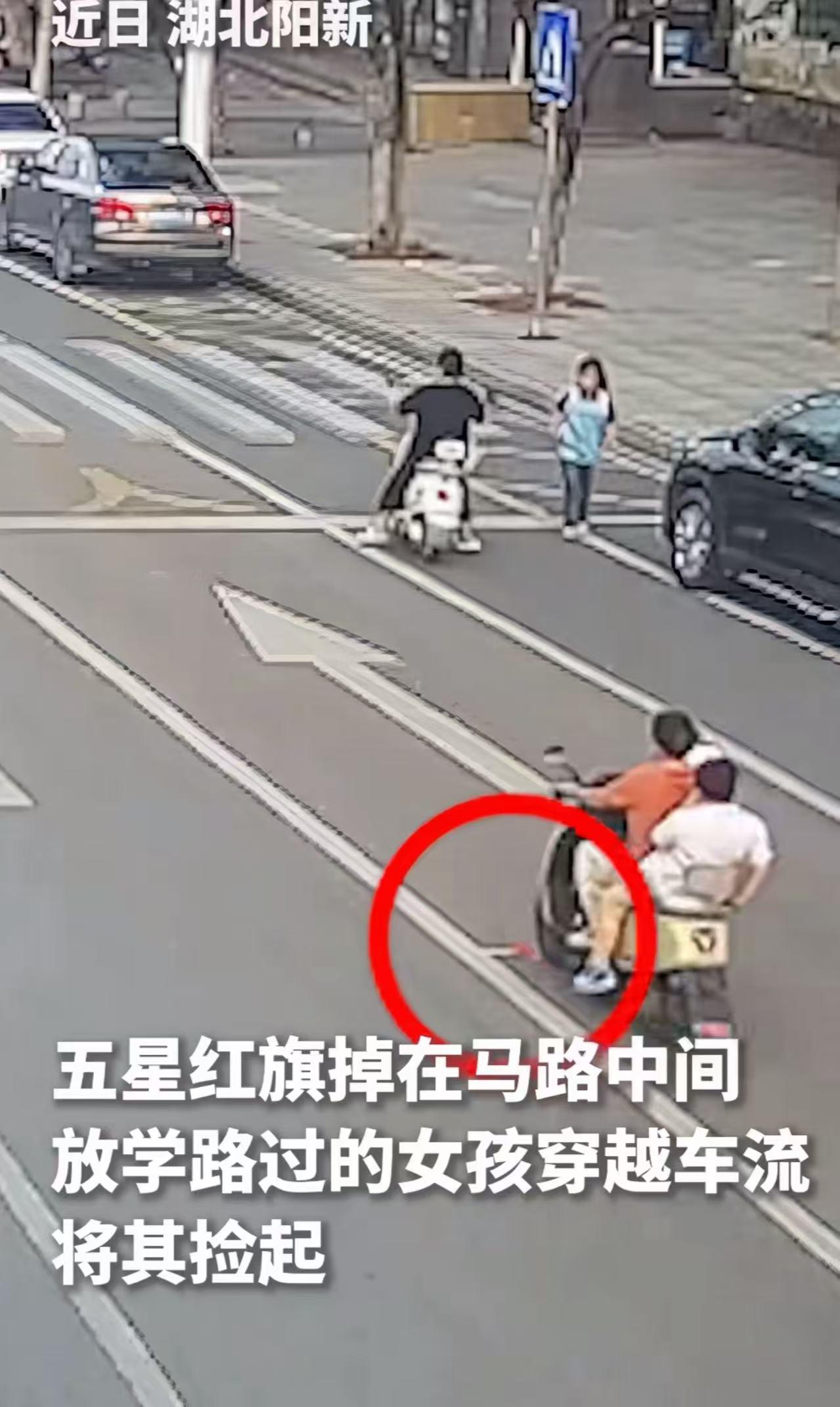 这一幕，人民日报也忍不住转发了！五星红旗掉在马路中间，放学路过的小女孩不顾车