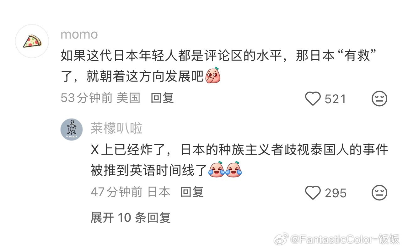 填表被日本人夸汉字写得很上手