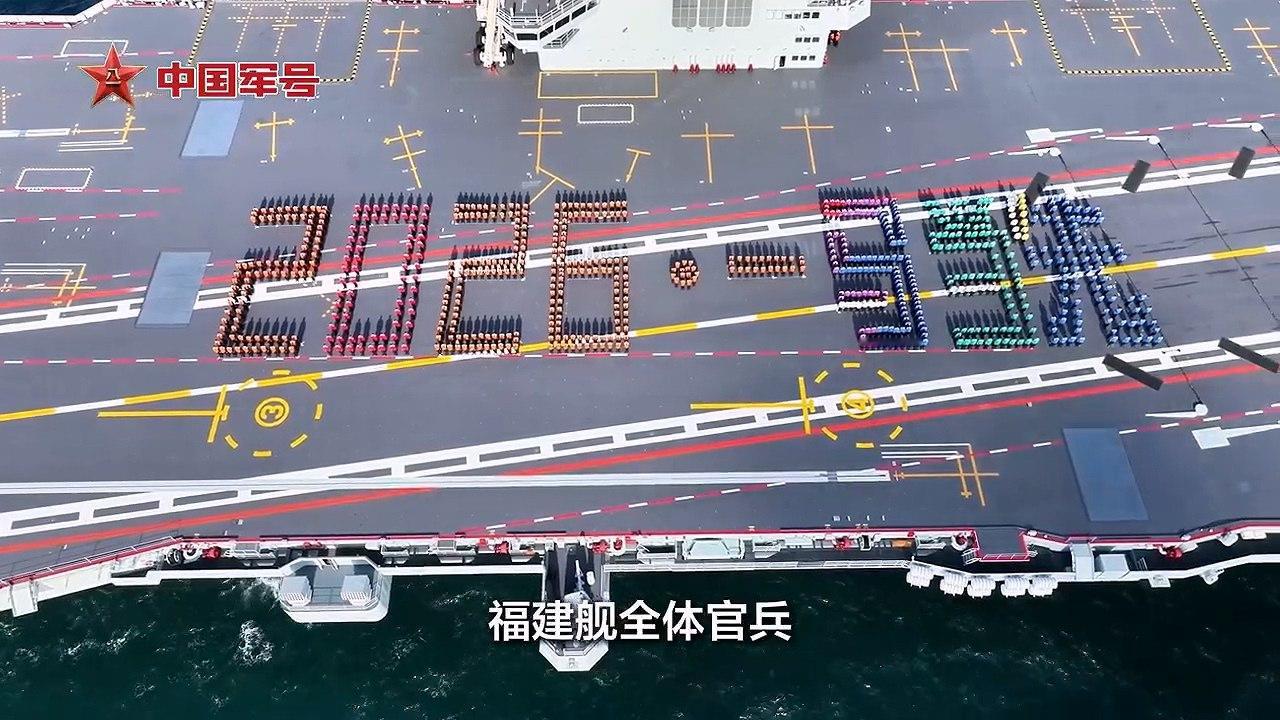 🔻福建舰大拜年。热点现场