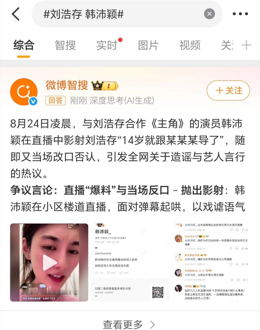 红不了了，脑壳有问题。不知道什么该说什么不该说