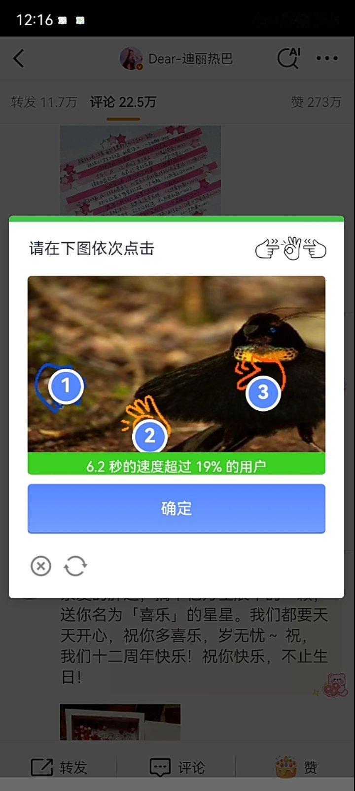 我点一条验证一条[微笑][微笑]***​​​
