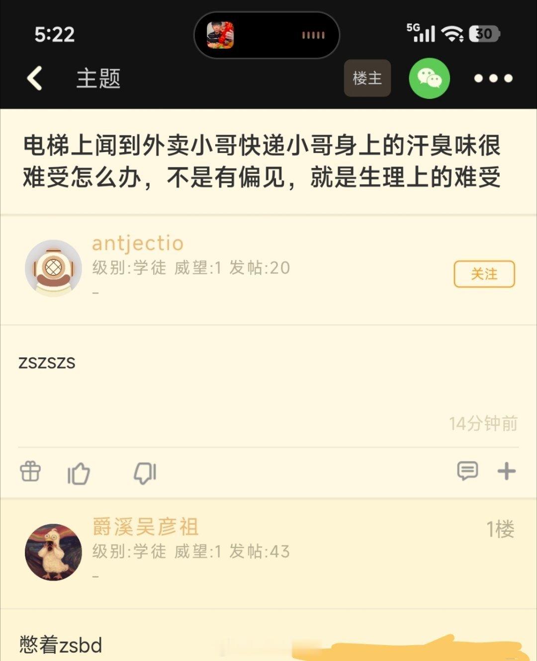 难受就憋着。
