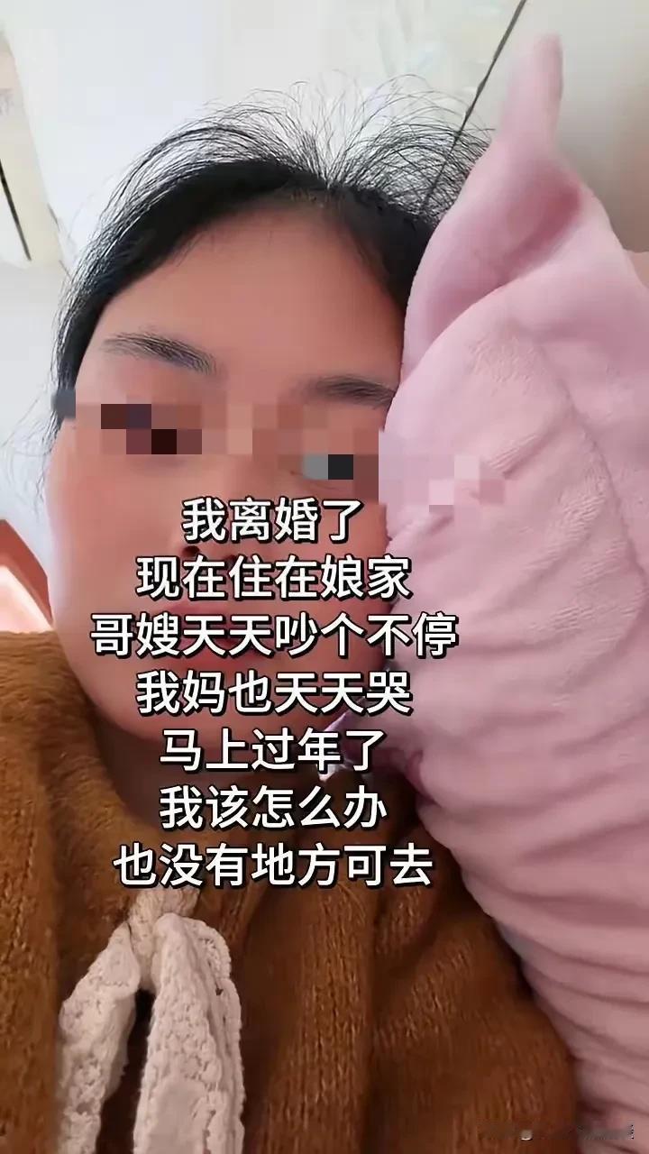 女子离婚了就没家了。女子和老公离婚后，净身出户，孩子房子都归了老公，分了一些财产