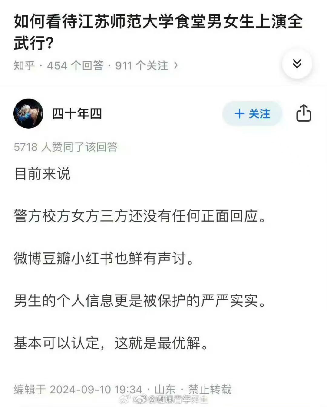 比的就是谁豁的出去。只要你不理亏，对方诬告栽赃撒泼耍无赖，你就要以更激烈的方式反