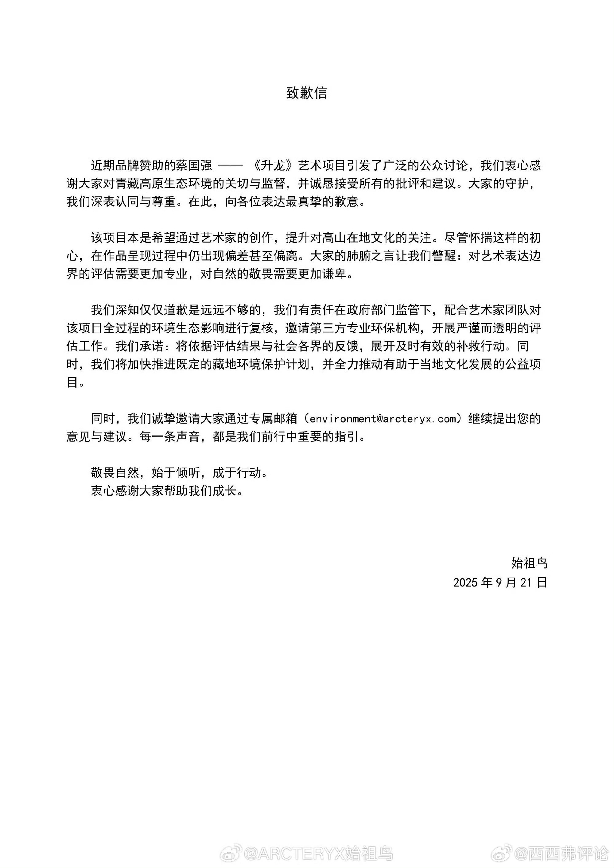这个道歉态度端正，做企业PR的朋友可以学习学习。​​​