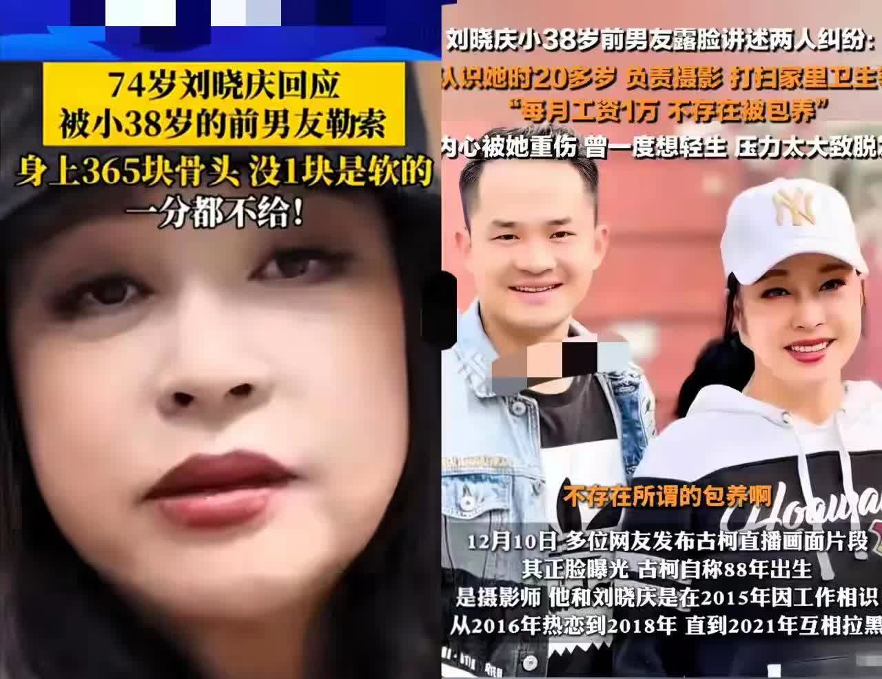 刘晓庆的男朋友们可要注意了，刘晓庆说过她没有一块儿骨头是软的。而且刘晓庆已经