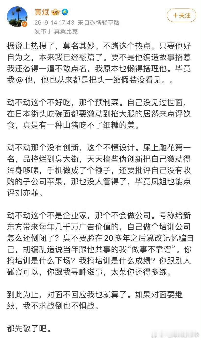 这么多问题，老罗如何接招？