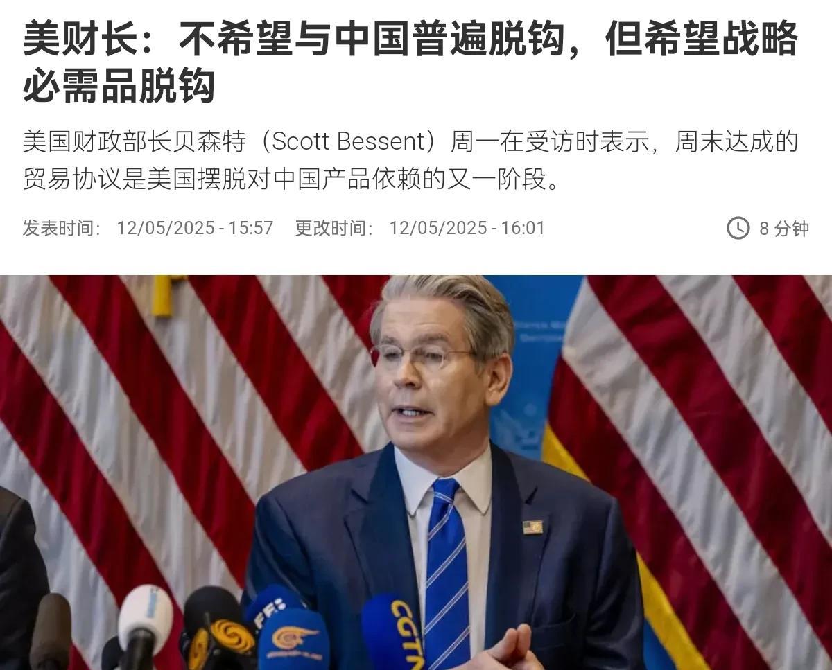 这只是暂停！在中美发布联合声明之后，美国财长出来讲话了！5月13日，美国财长贝森