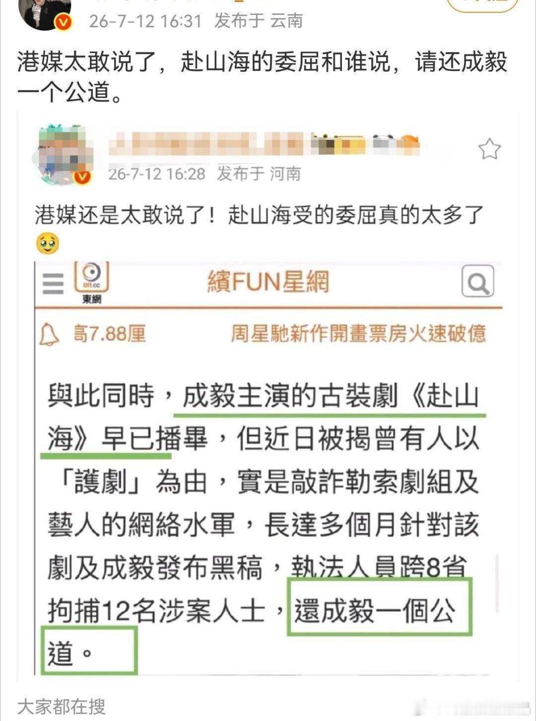 这是呃家在港媒买了一个卖惨通稿吧，看来山海关大扑确实伤筋动骨了，至今还在忿忿不平