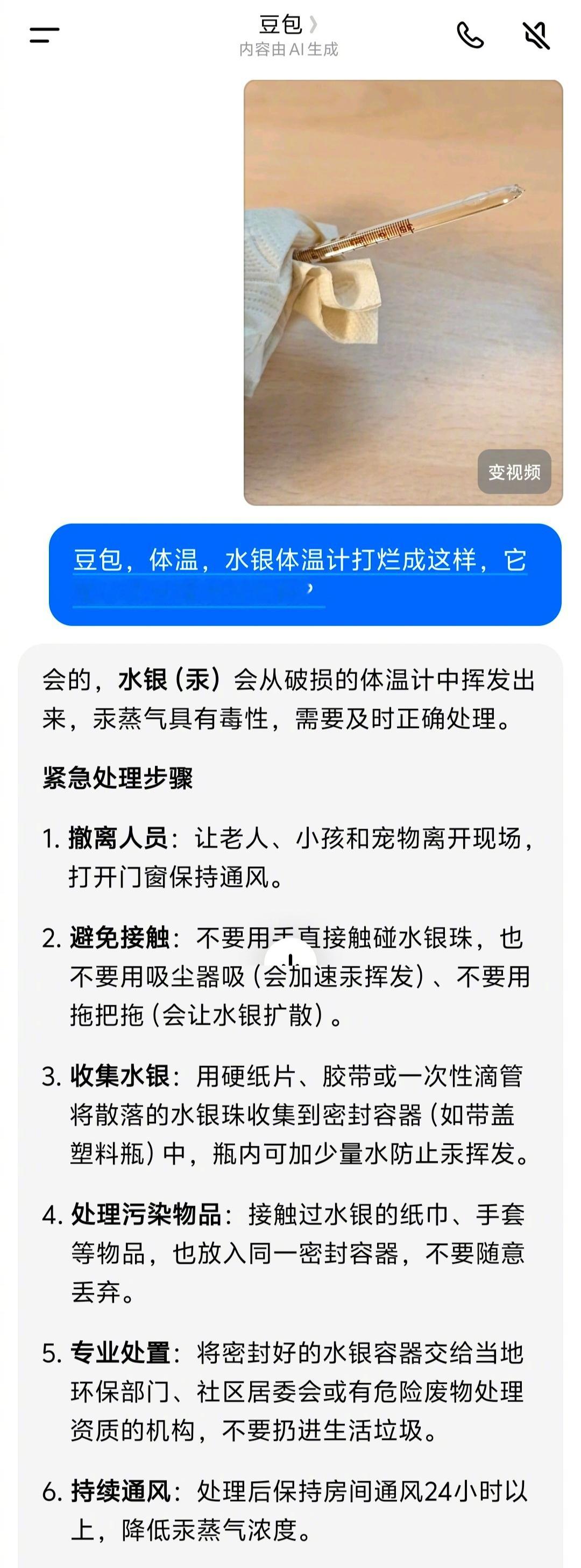打烂水银体温计，相信没有多少人能专业的处理。一:找到水银珠。我找遍了，根本没看到