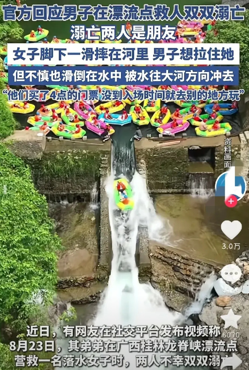 景区认为两人溺亡时即不是运营时间也不在景区划定范围内，所以可以免责这