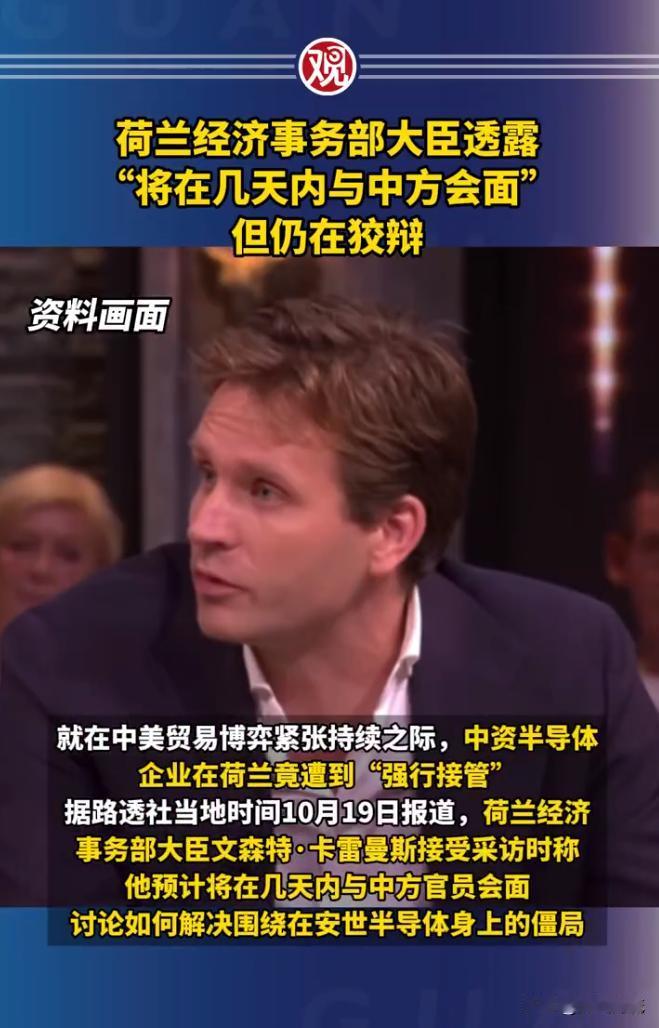 荷兰求中国松口,自认没跟美国商量,光刻机订单能保住吗。荷兰官员说自己没听美国的