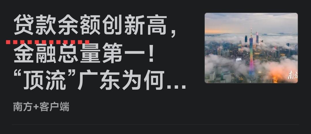 贷款就贷款，贷款余额又是什么回事，难不成是恒大一样，贷款多到，根本花不完