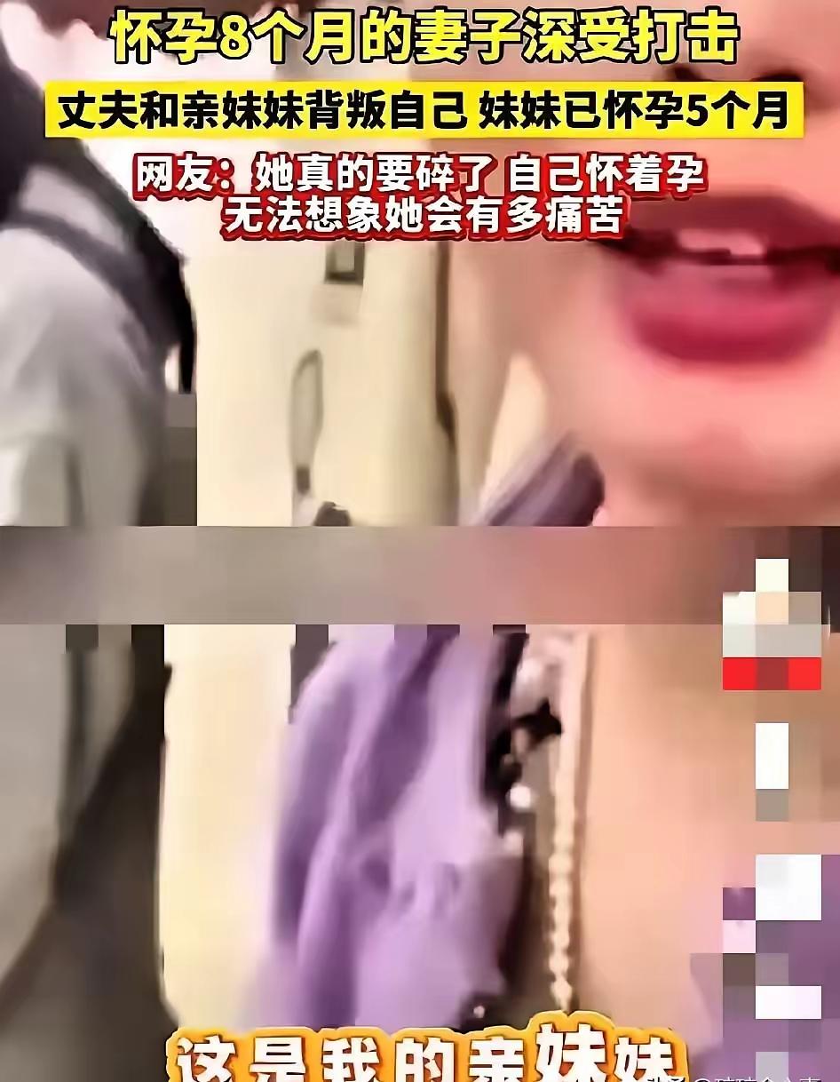 这剧情比电视剧还抓马！一位怀孕八个月的妻子，正满心期待小生命降临，却遭遇晴