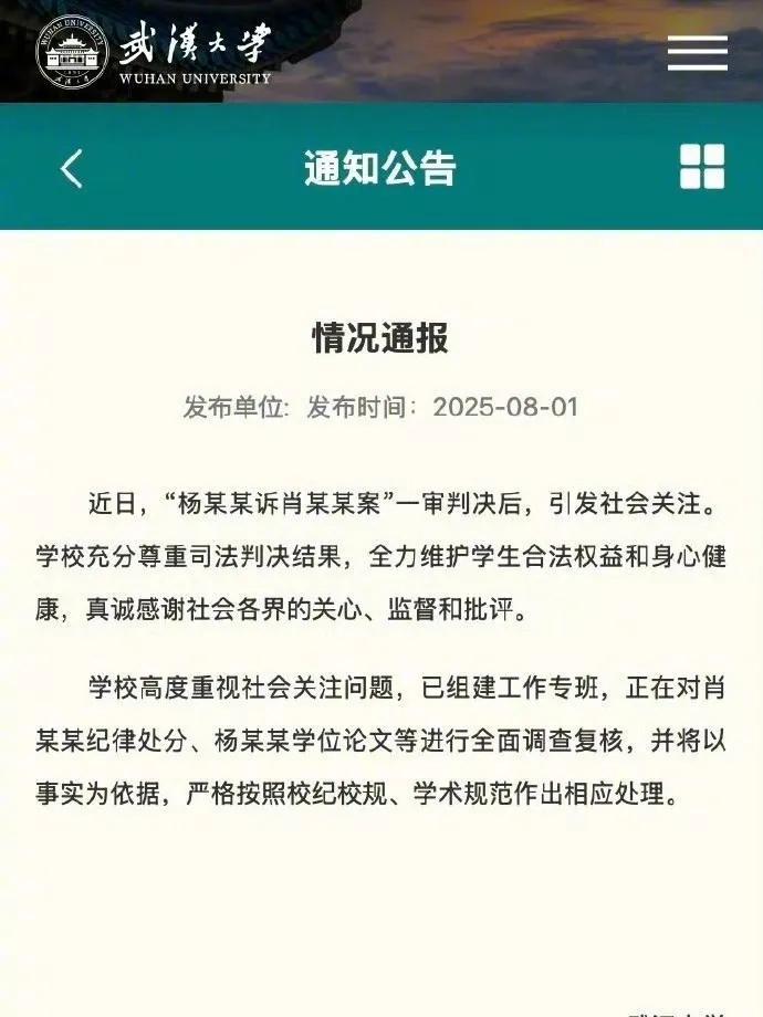 武大的发声姗姗来迟，最紧急的还是帮助男同学进行心理治疗！男同学已经学业半毁了，