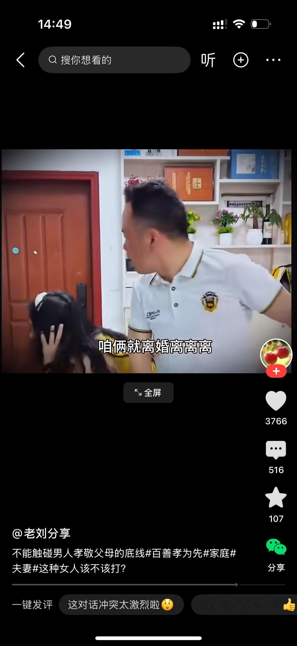 妻子说：我爸住院了，你抽空去医院照顾一下。丈夫说：我没空。妻子说：那我要怎么