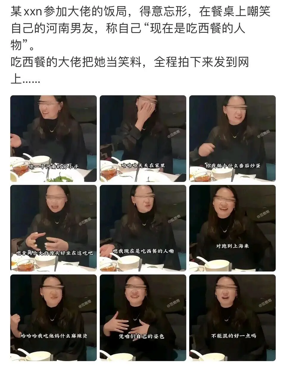 女人嘲讽自己的男朋友！