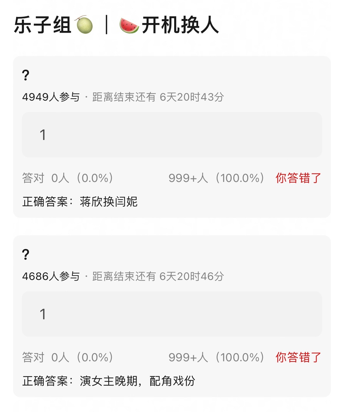 卧槽，开机换人了？​​​