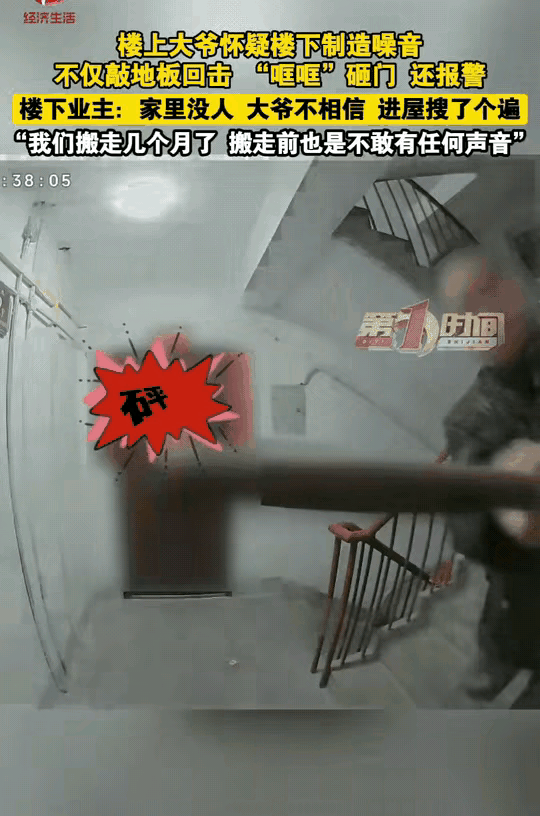 甘肃兰州的刘女士家，凌晨三点，家门被大爷拿棍子猛砸，理由是“你家吵到我了”？关键