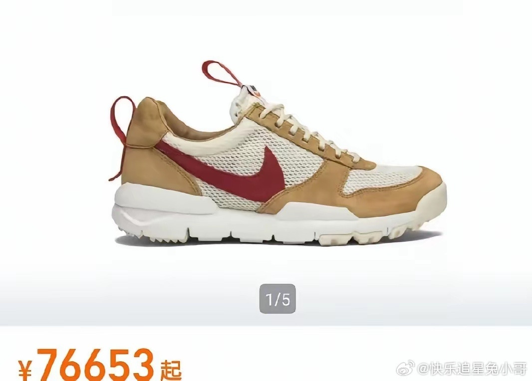 库克这么大老板就穿耐克？搜了下价值七万多。