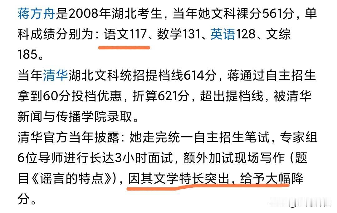 语文考117分，就“文学特长突出”那比这个分高的那些人有多突出？现在那些考1