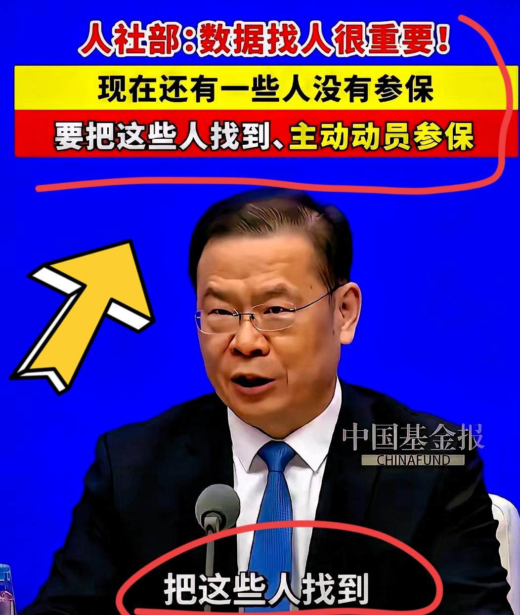 大家都在判社保涨工资，结果今天的会议确实提到了社保，不是等来了涨社保，而是要想办