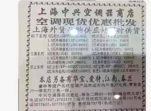 1993年的空调价格，一般家庭都用不起