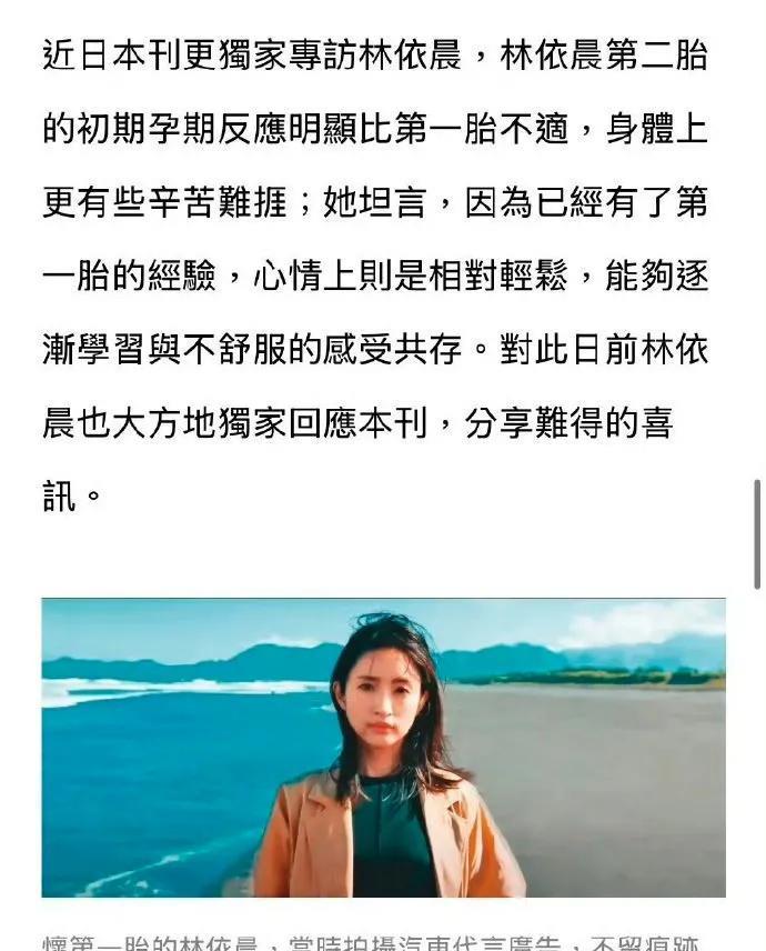 42岁了还追生二胎，难道是因为第一胎生了女儿？林依晨演过这么多清醒大女主，感觉自