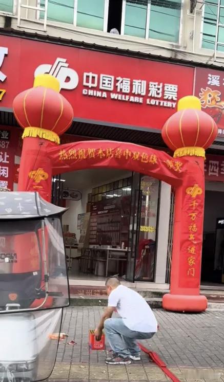 温州生活【发财了！温州有人中1319万】温州生活9月8日，双色球第20