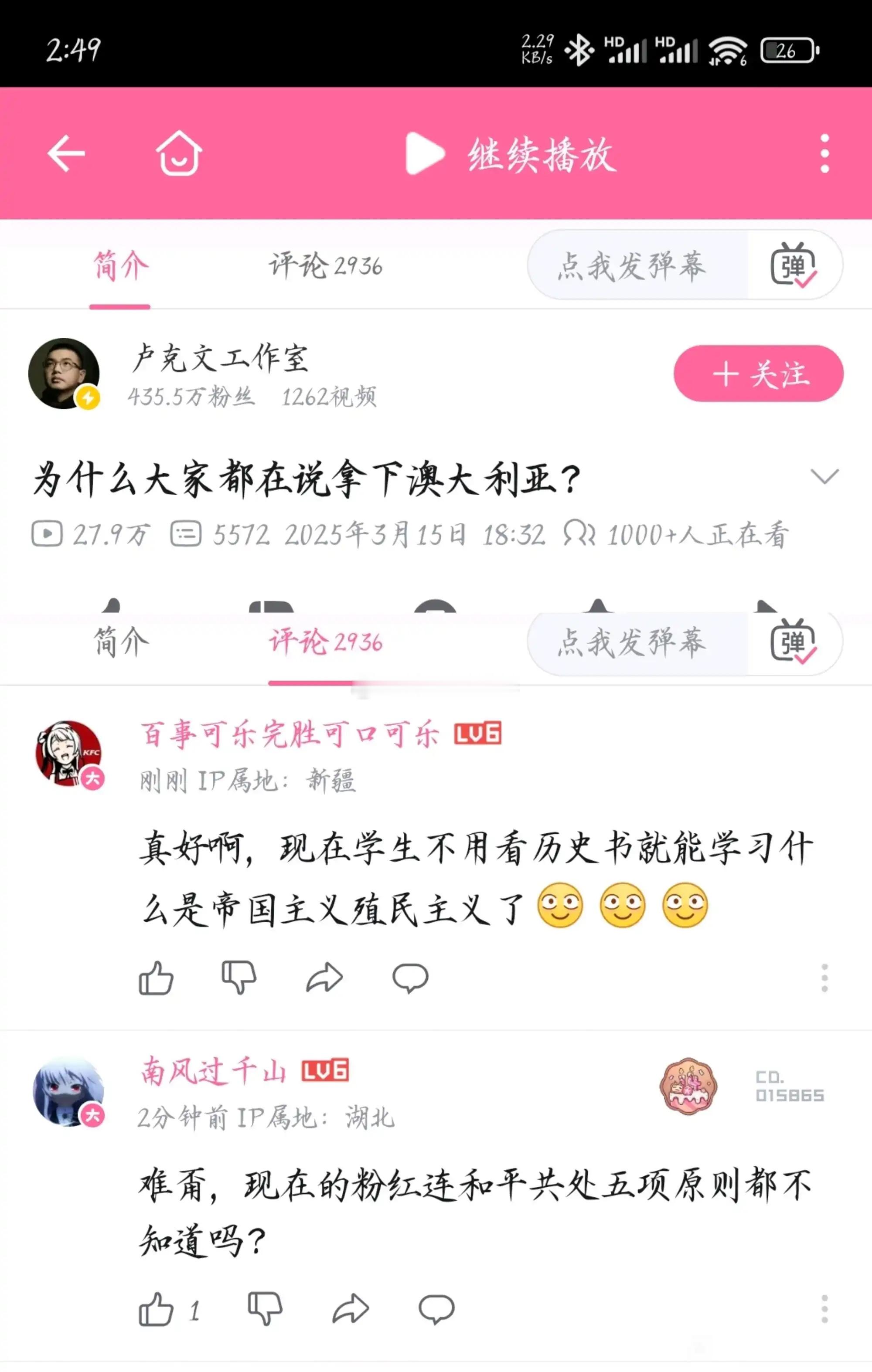 现在学生不用看历史书就能学习历史了​​​