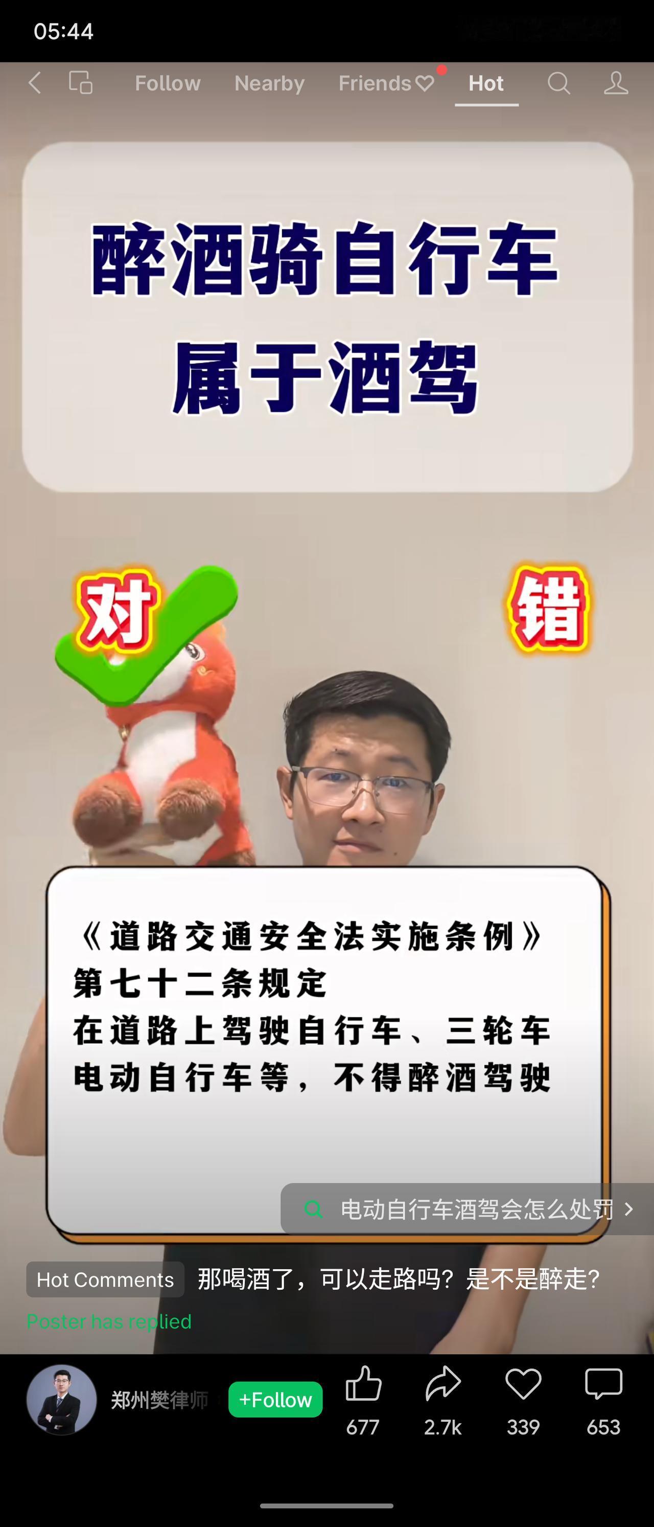 醉酒骑自行车也属酒驾，依据《道路交通安全法实施条例》第七十二条。网友调侃“喝酒走