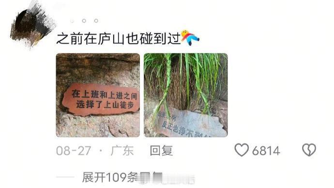 来自景区的邪性提示​​​