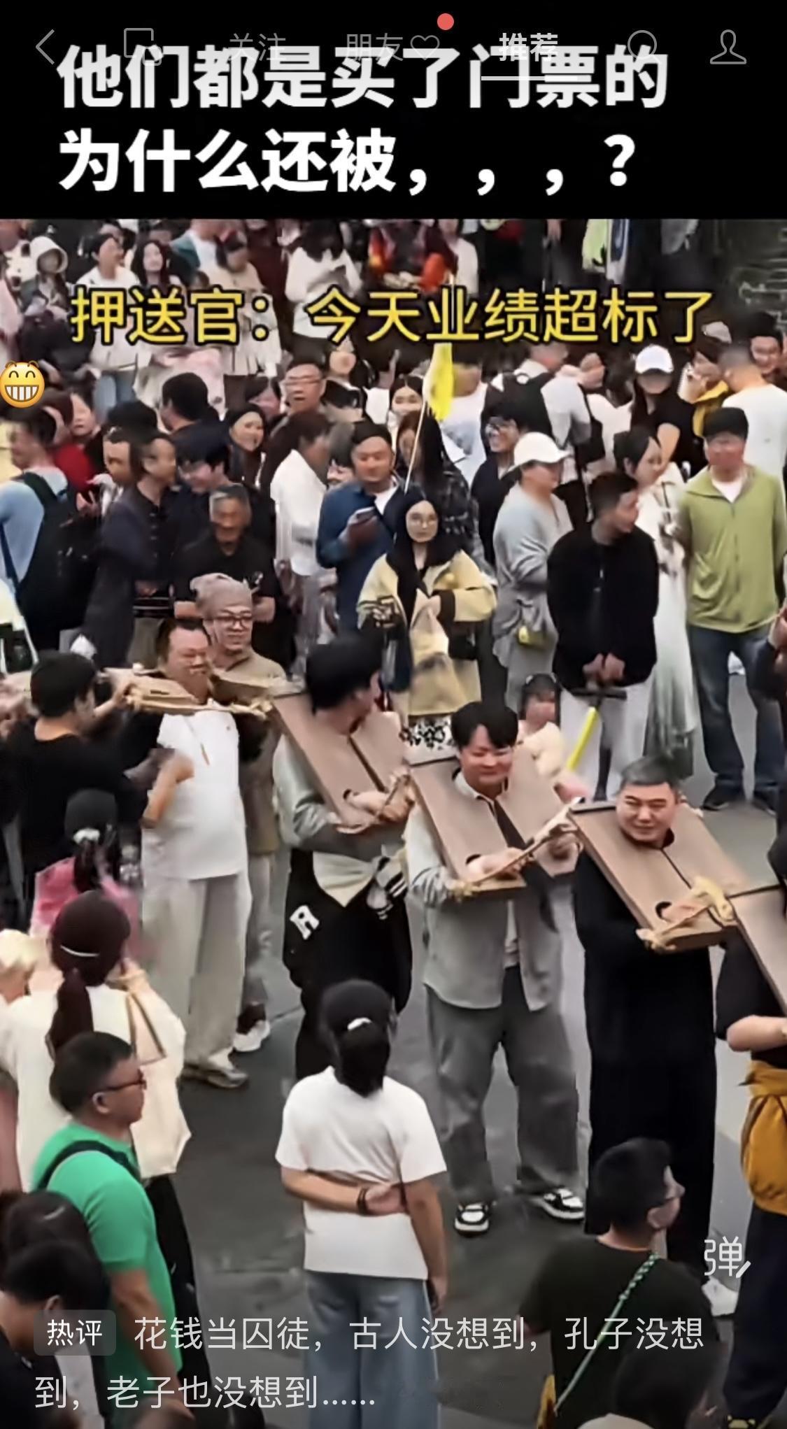 穿越千年前的宋代，带着手铐或木牢，直接进入宋城愉乐并被围观。[捂脸哭]几百年前