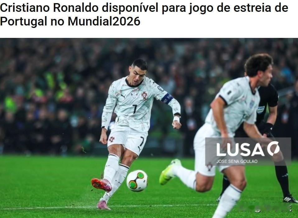 C罗停赛推迟，国际足联破例开绿灯，葡萄牙队命运如何走？国际足联最近给C罗开了个