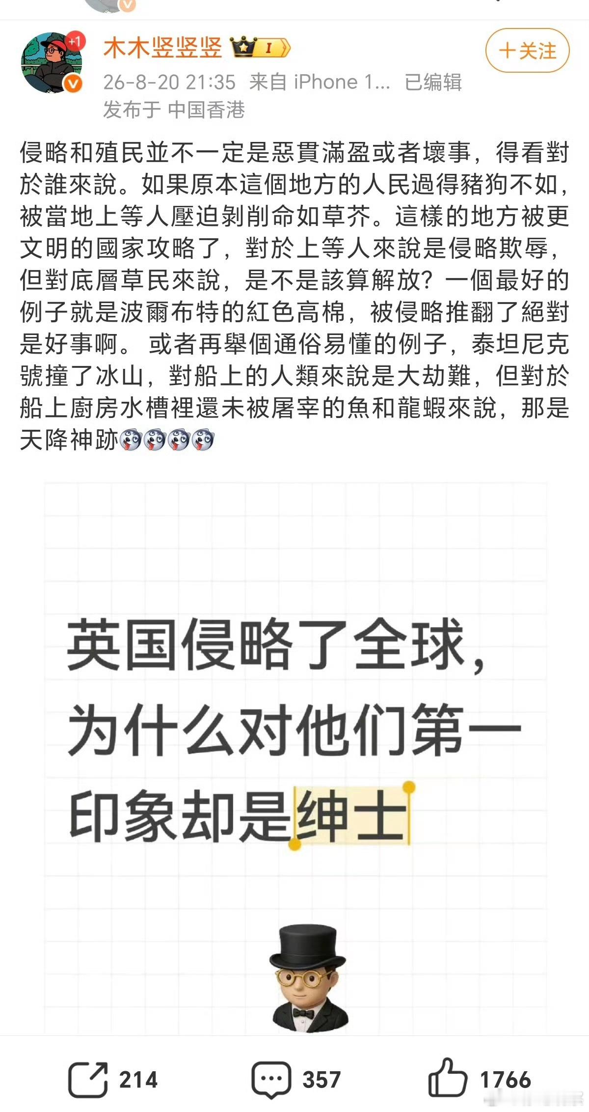 所以印度民族大起义一定是上等人闹事，普通人不会参加起义。因为他们正在享受英国更