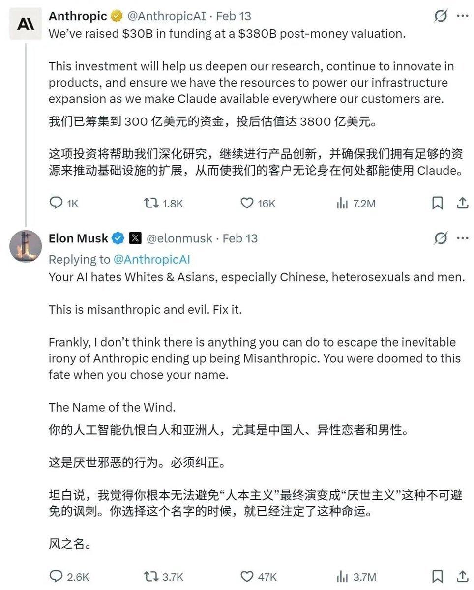 骂的好，马斯克牛逼