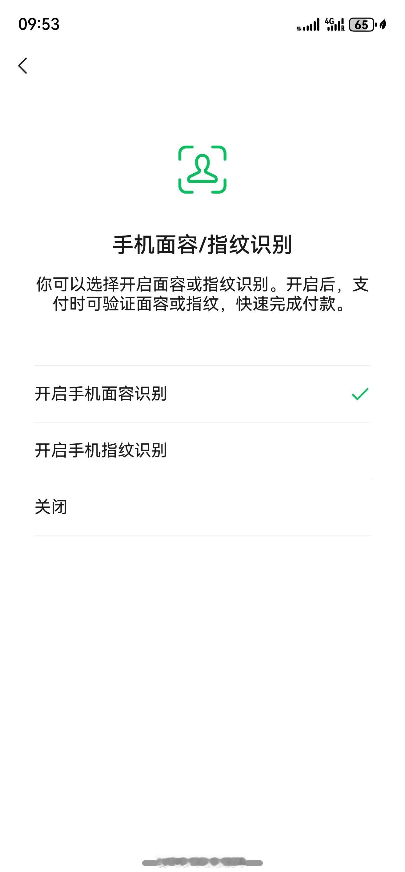 喜大普奔！鸿蒙NEXTOS微信终于可以面容支付和指纹支付了，华为没有食言，感动