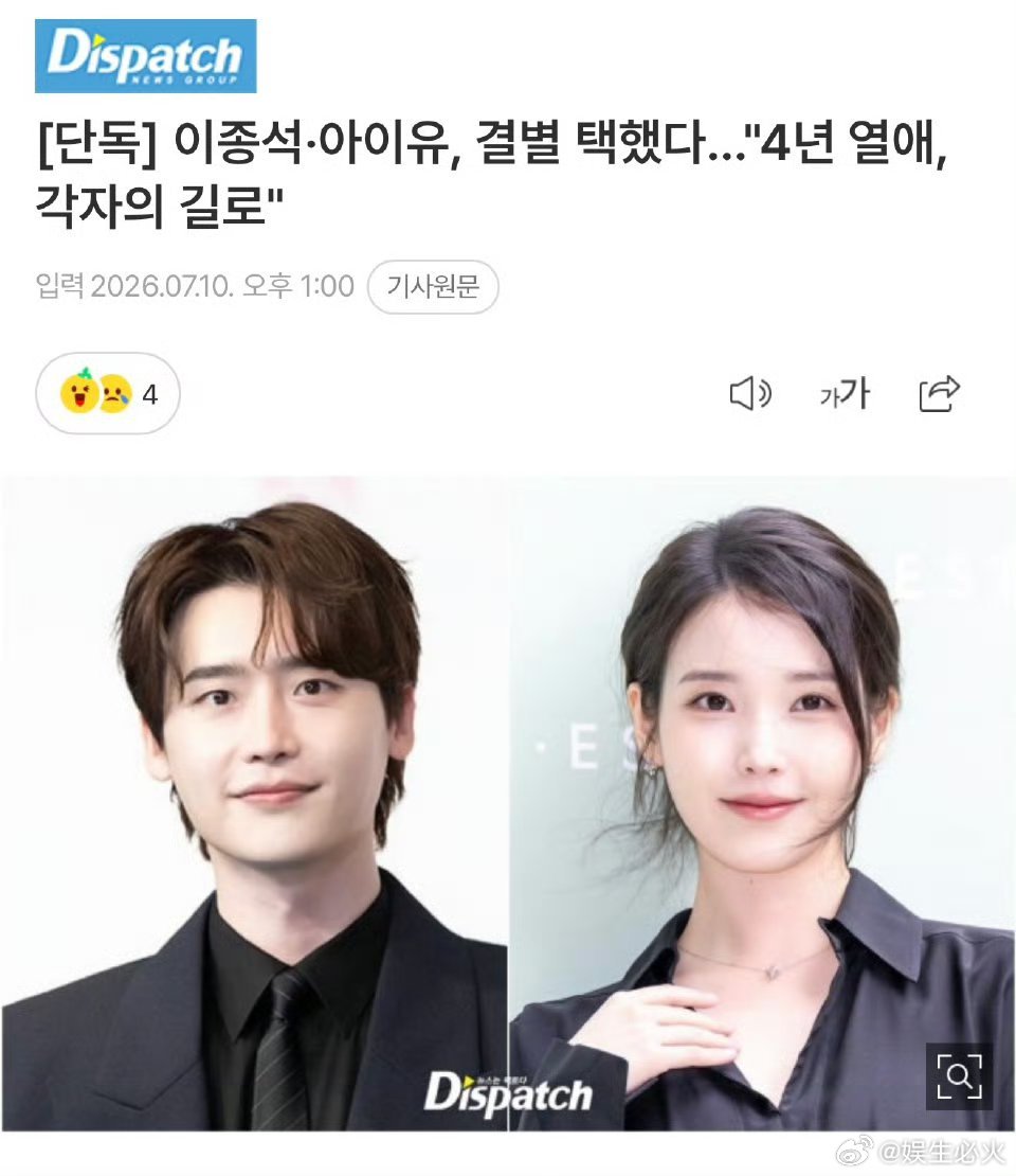 李钟硕iu宣布分手2026年7月10日，IU（李知恩）与李钟硕经由韩媒Disp