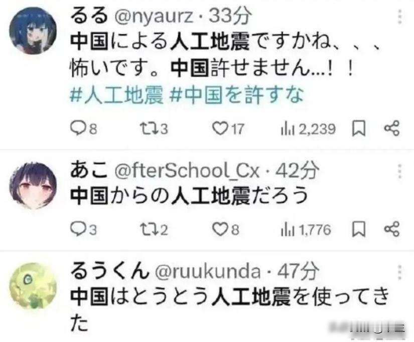 地震刚过，网上吵翻了天，有人骂中国造地震，有人冷笑说你们一边骂一边求援2026