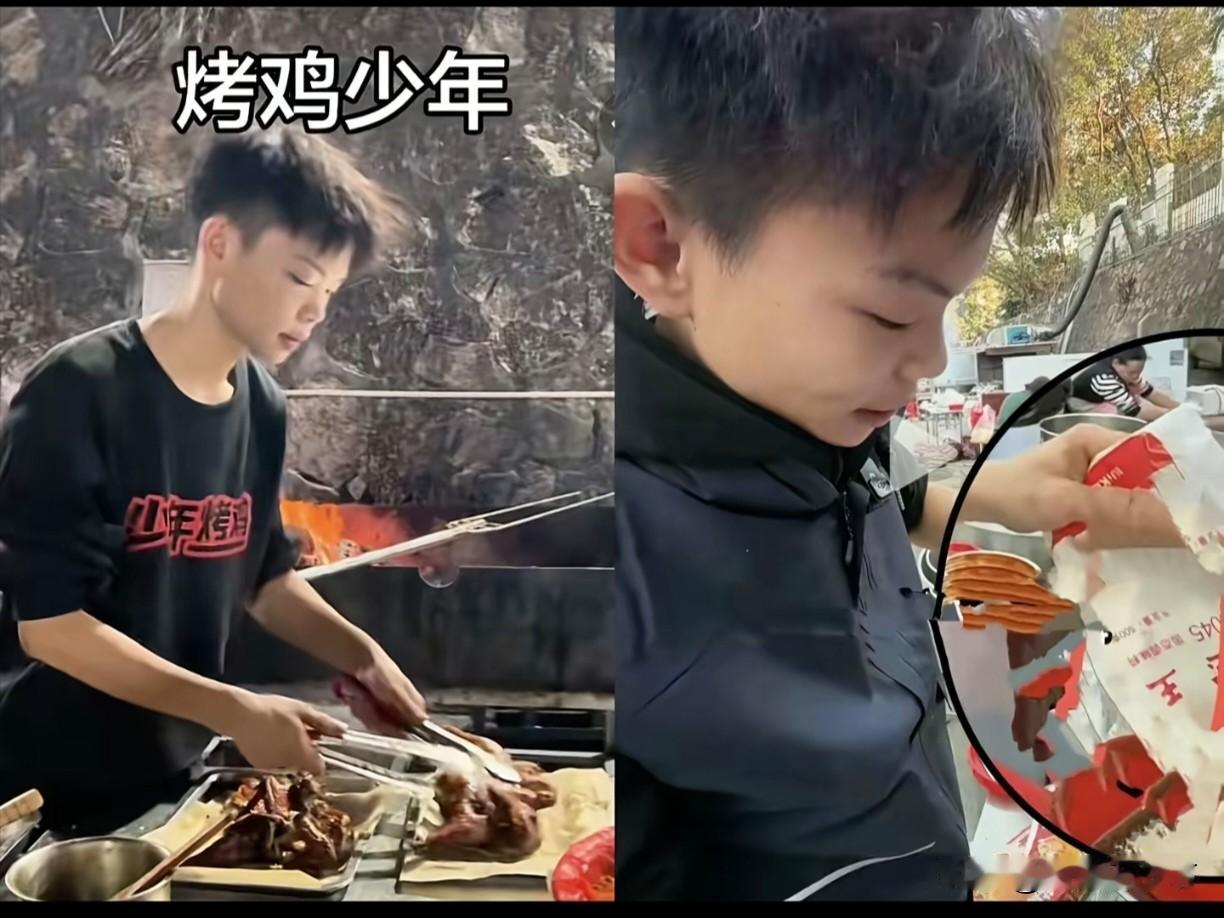 深圳16岁的“少年烤鸡”错就错在他不该当众腌制烤鸡。就他那配方，什么增香宝、