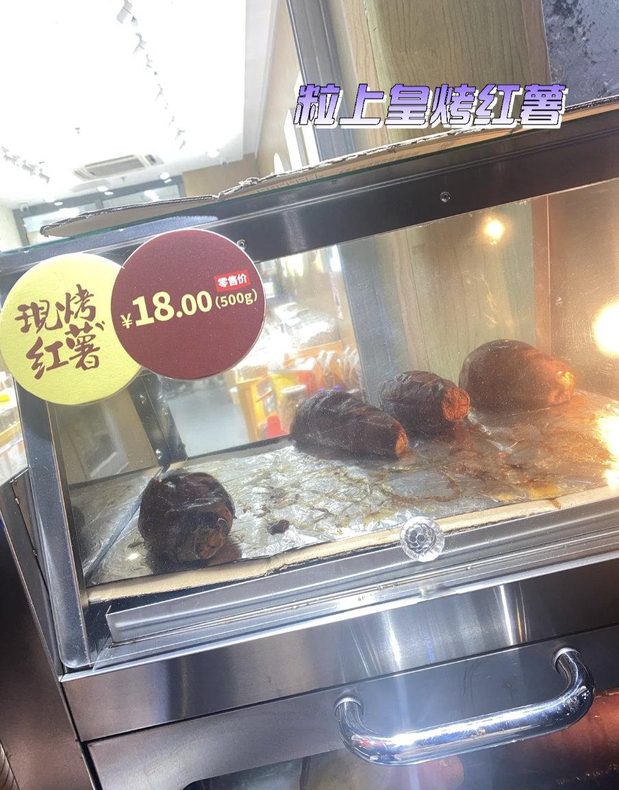 最近啊，有个词儿在朋友圈里火得不行——“烤红薯刺客”！说的就是那个叫“粒上皇”的