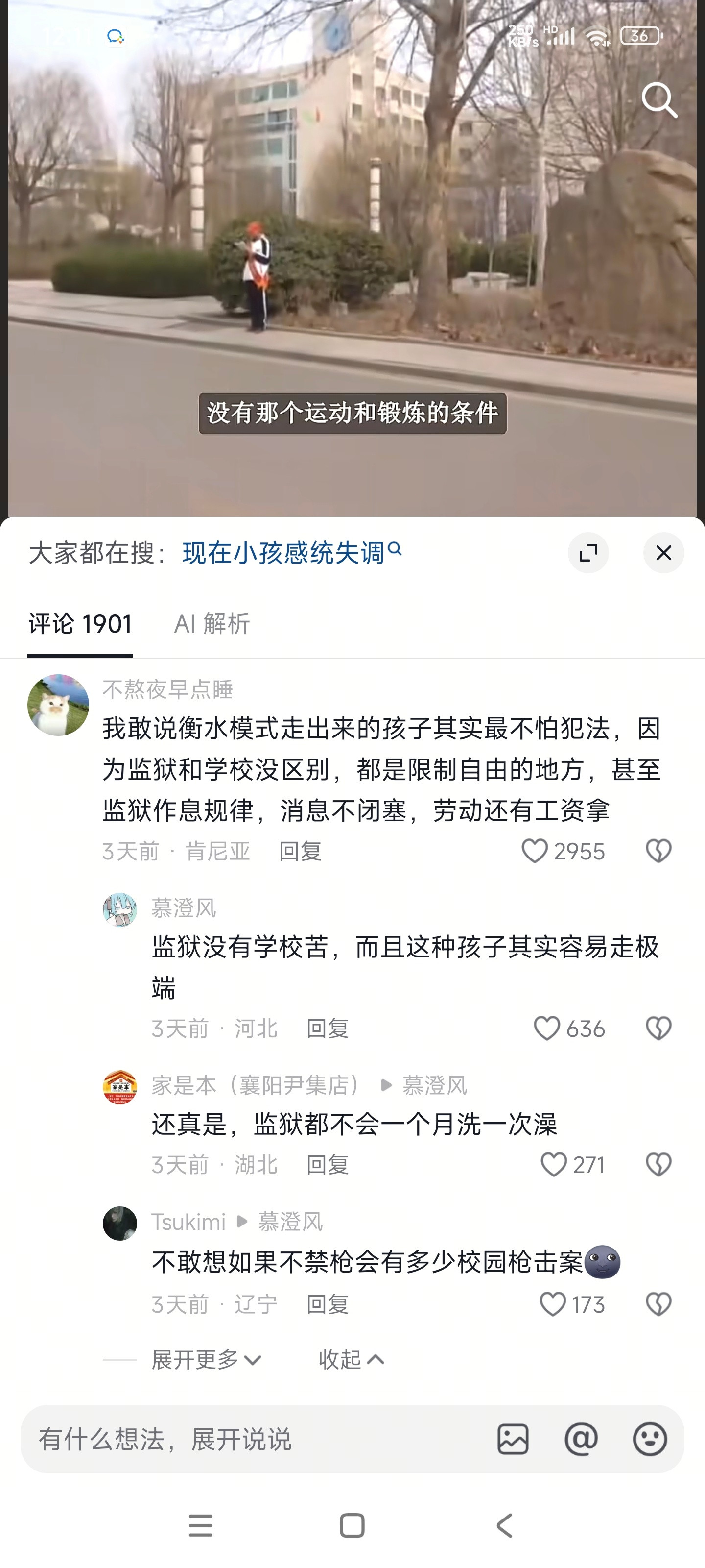我竟然感觉他说的有点道理​​​