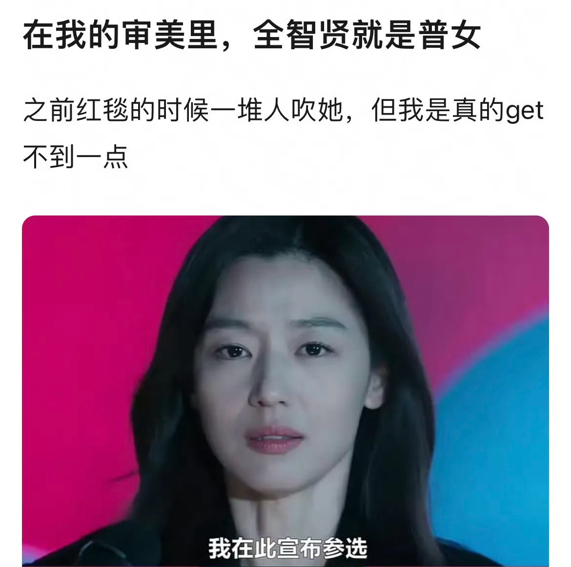 越是丑人，就越是对美丑没概念，因为有概念的话就没法活了。越是穷人，就越是对金钱没