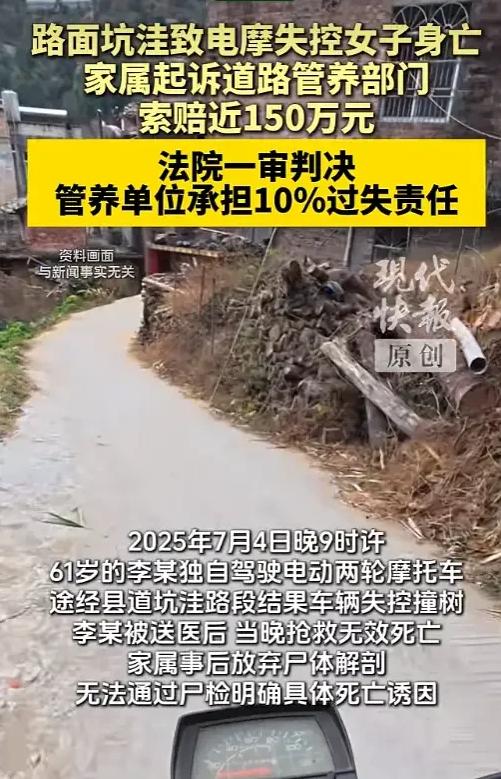 “冤不冤？”江苏镇江，一名61岁女子夜间骑行电动摩托车回家，车轮碾进路面一